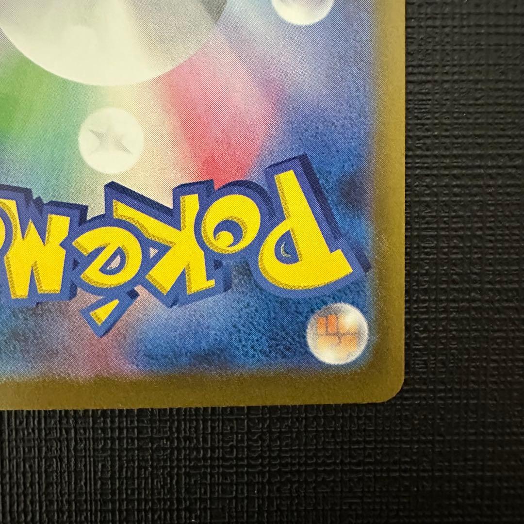 メガカイリューex SAR ※初期キズあり MEGAドリームex