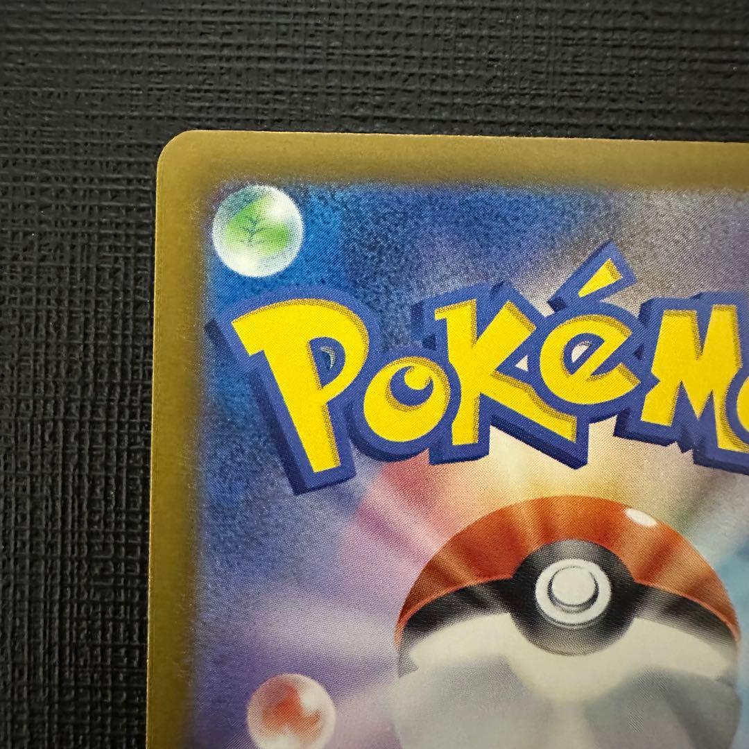 メガカイリューex SAR ※初期キズあり MEGAドリームex