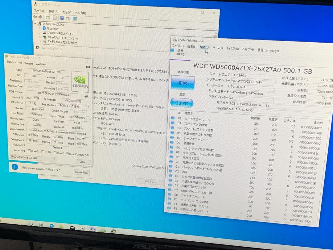 Windowsデスクトップ M6439 DELL XPS 8700 Core i7-4790 HDD