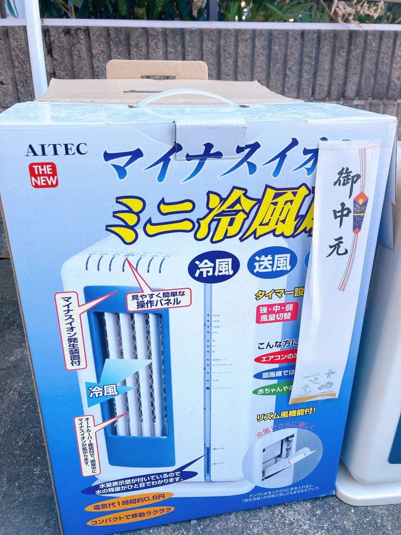 PSEマークあります!!ミニ冷風機 MA-163 生活家電