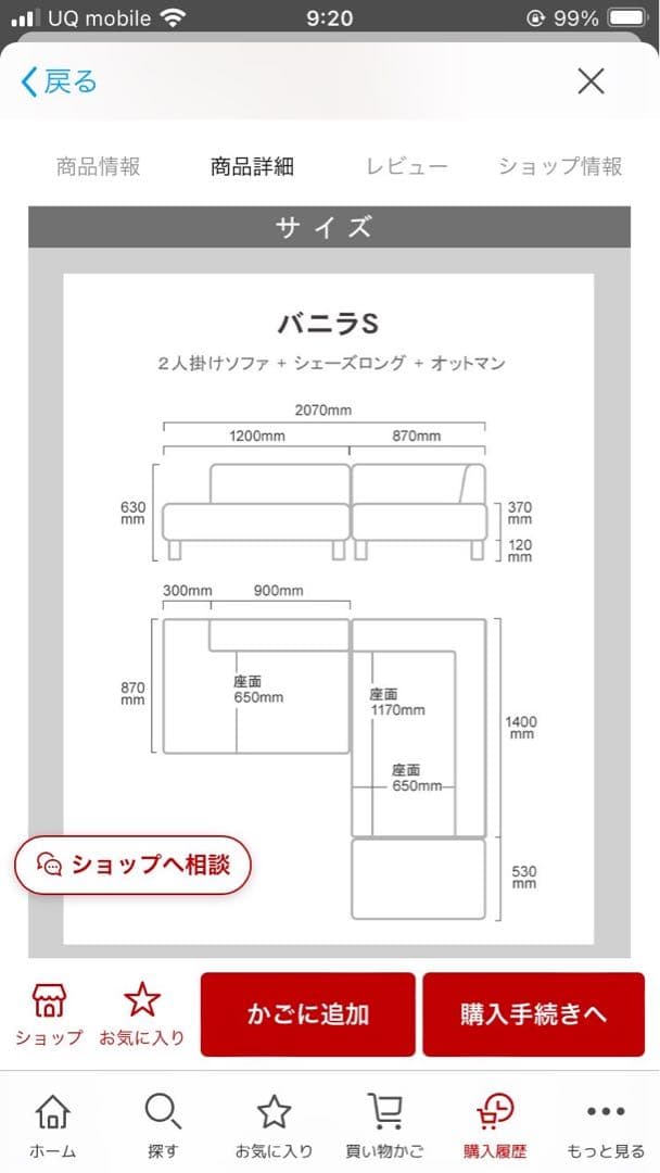 クルーズ　バニラS　2人掛けソファ