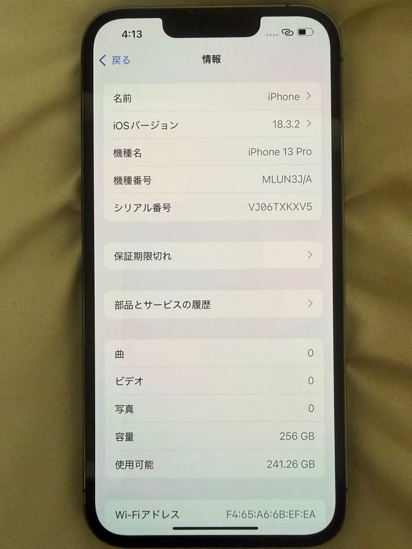 [ランド]　iPhone 13 Pro 256gb SIMフリー