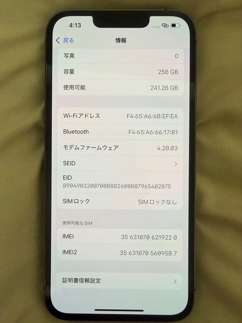 [ランド]　iPhone 13 Pro 256gb SIMフリー