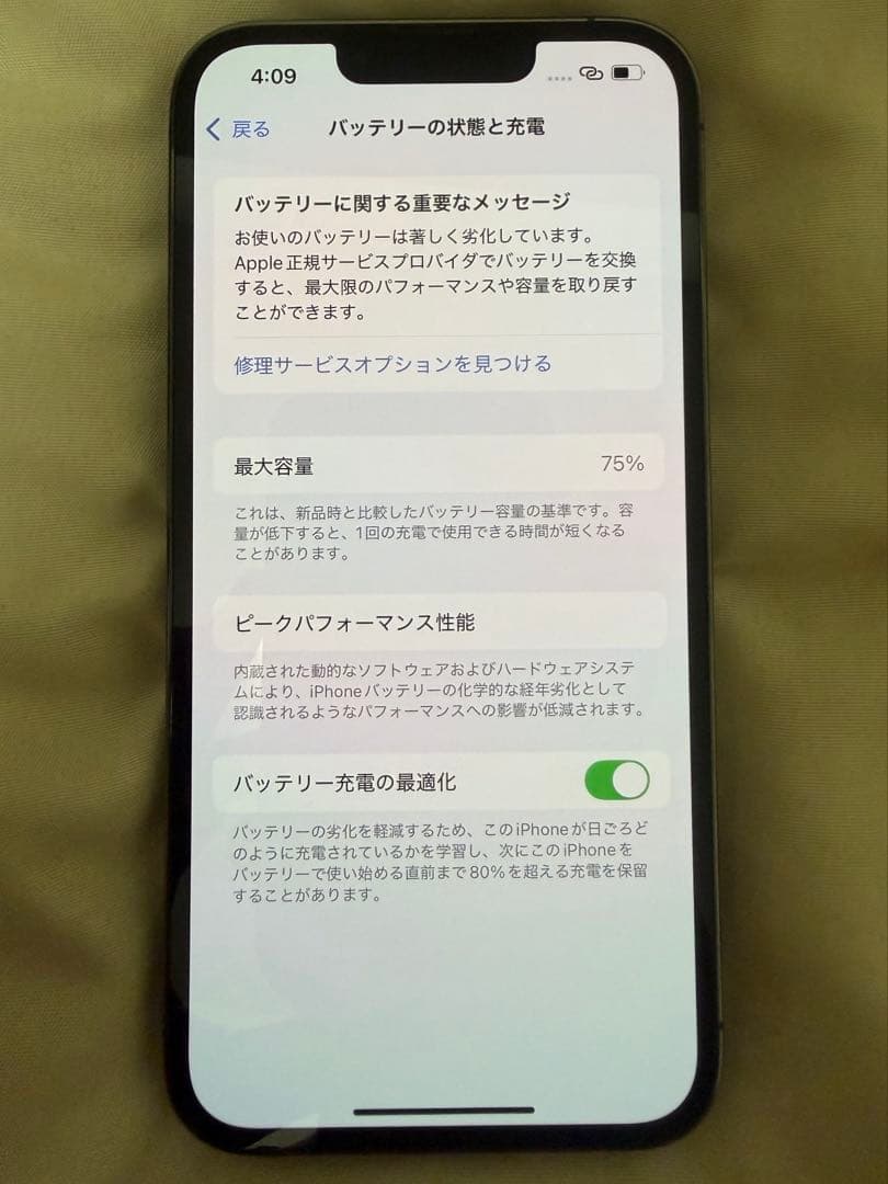 [ランド]　iPhone 13 Pro 256gb SIMフリー