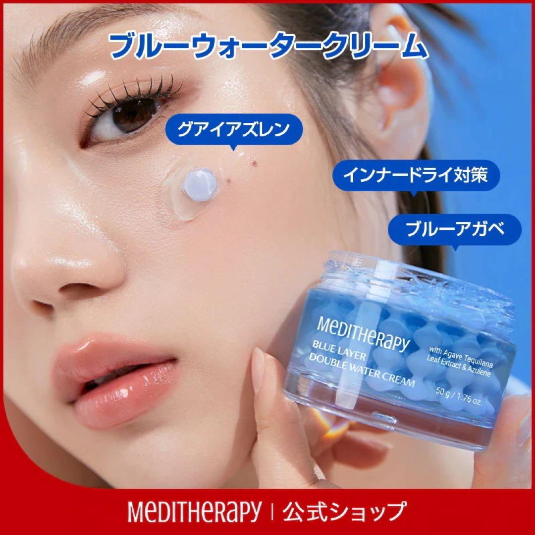 MEDITHERAPY メディテラピー EMS美顔器 アンプルジェット美顔器