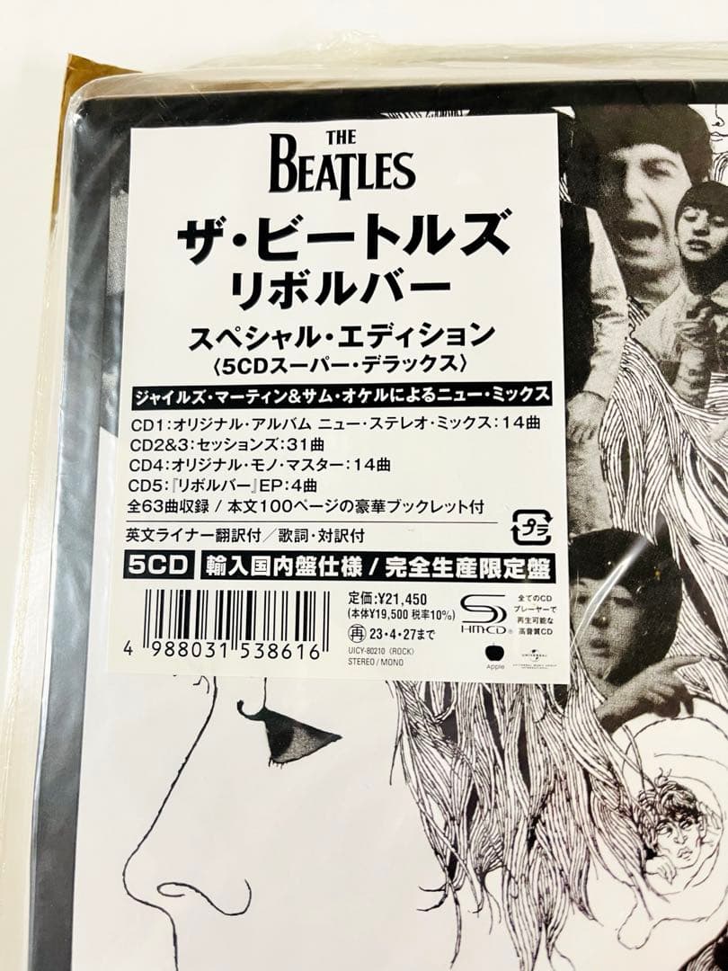 ザ・ビートルズ　リボルバー　スペシャル　エディション5CDスーパー.デラックス