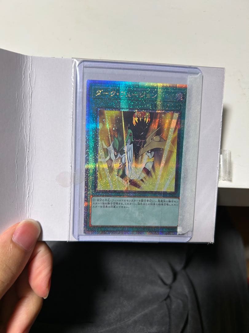 ダークフュージョン【クォーターセンチュリーシークレット】