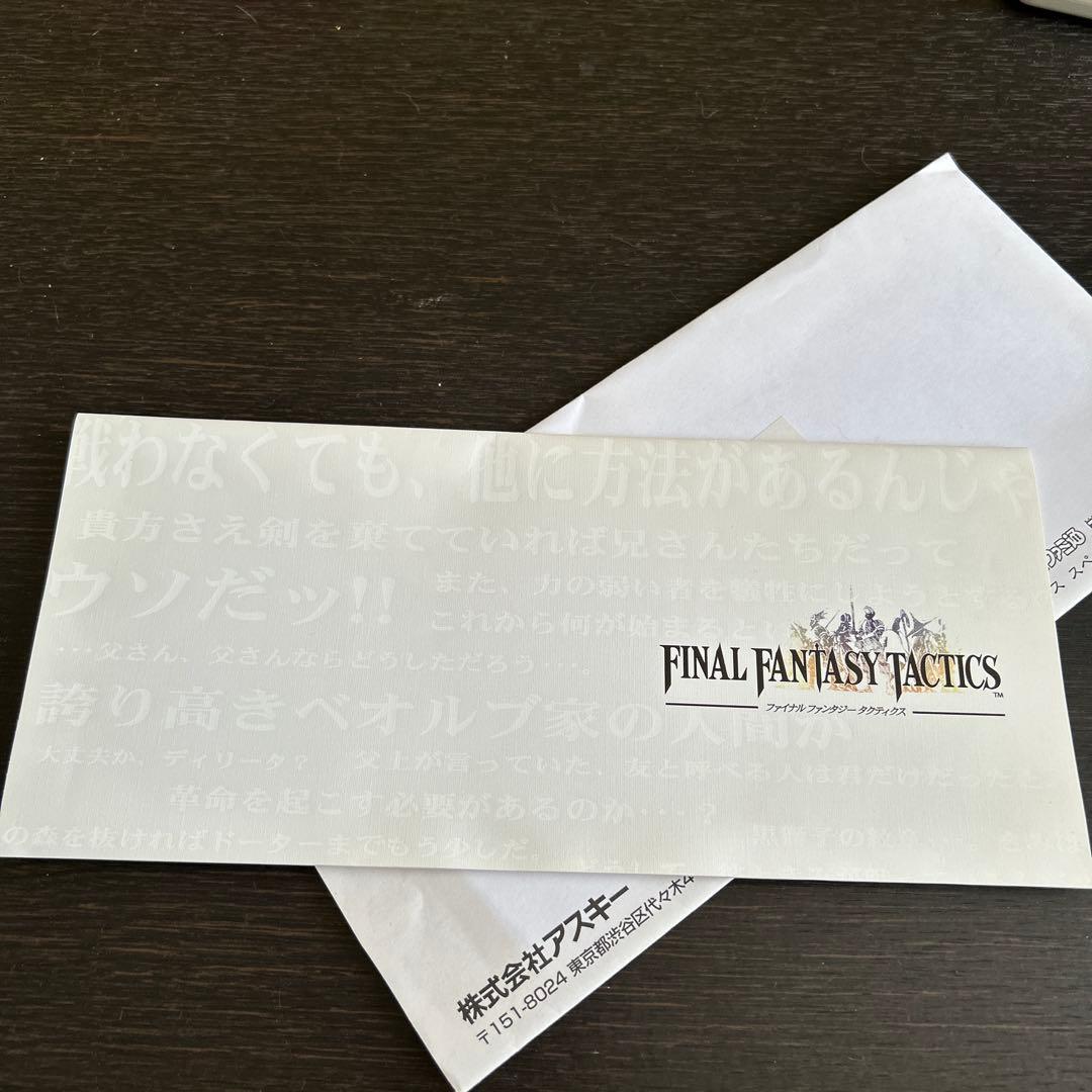 【当選品】ファイナルファンタジータクティクス　スペシャルトレーディングカード