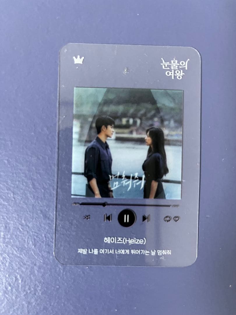 涙の女王 韓国盤正規品 ost付属 プレイリストカード 8種