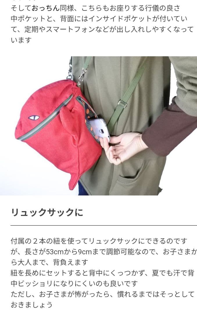 リュックサック