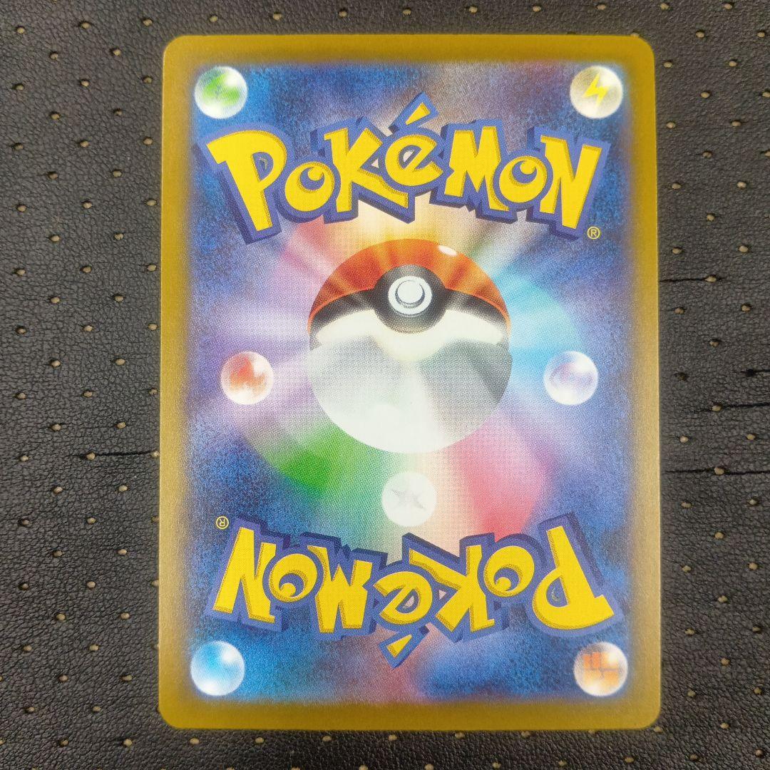 ピカチュウex SAR③ メガドリームex