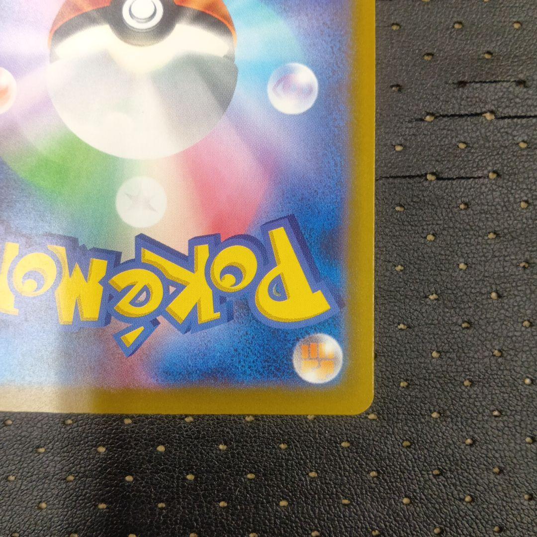 ピカチュウex SAR③ メガドリームex