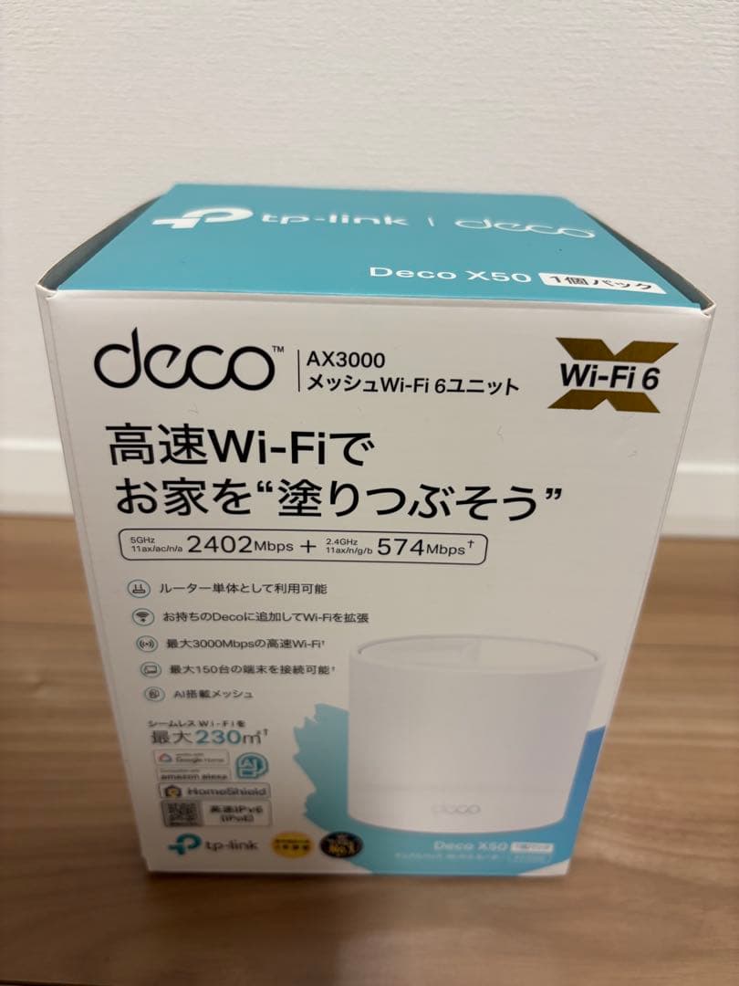 TP-Link Deco X50 AX3000 メッシュWi-Fi 6