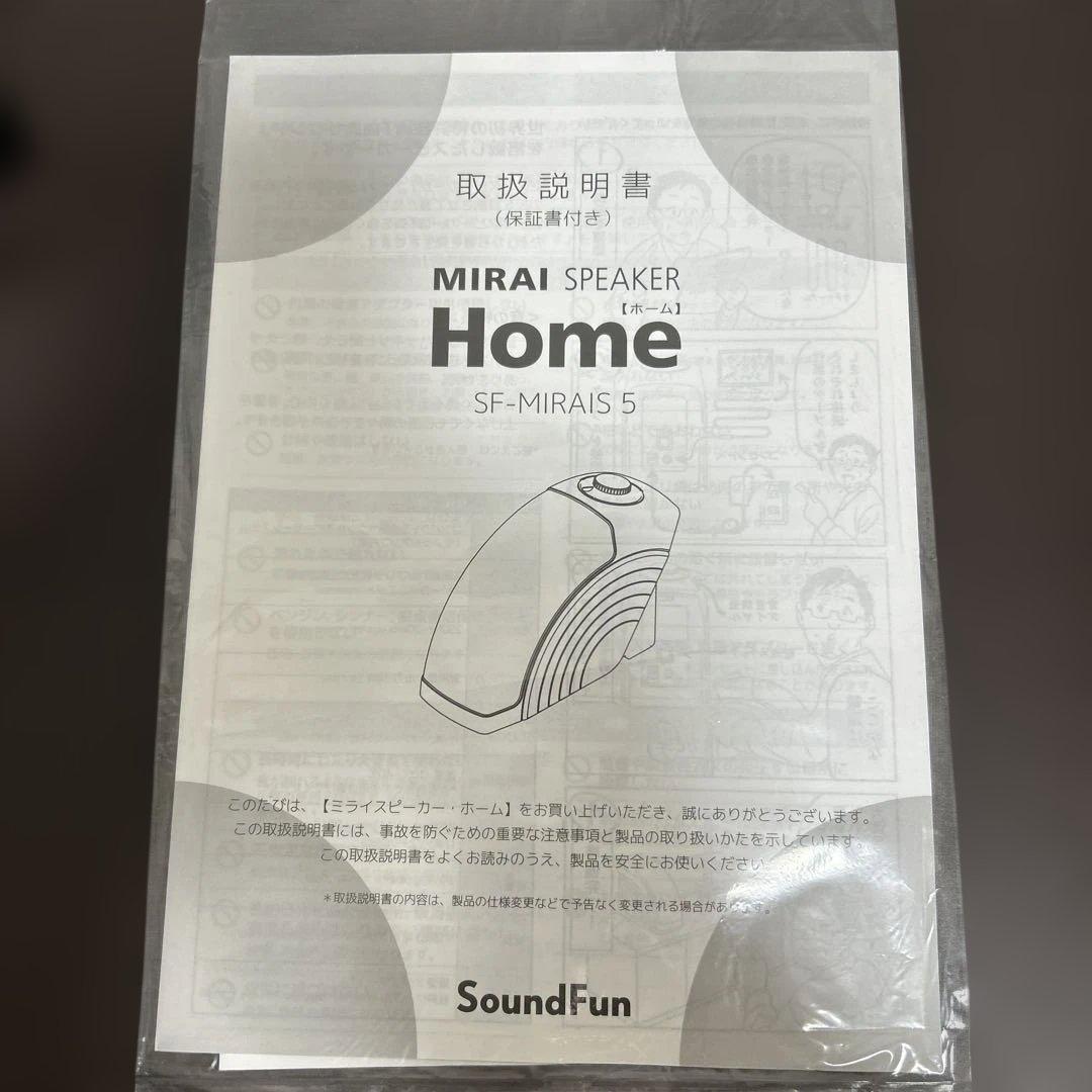ミライスピーカー ブラック ACアダプター付き SF-MIRAIS 5