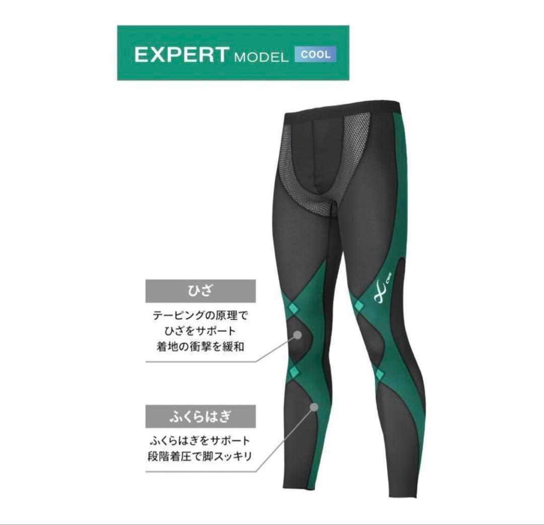 CW-X ワコール 人気スポーツタイツ エキスパートモデル L グレー
