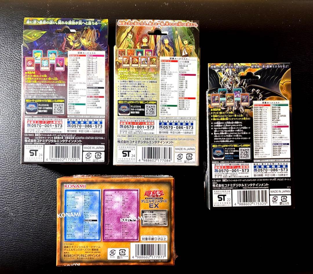 遊戯王　まとめ売り　4箱