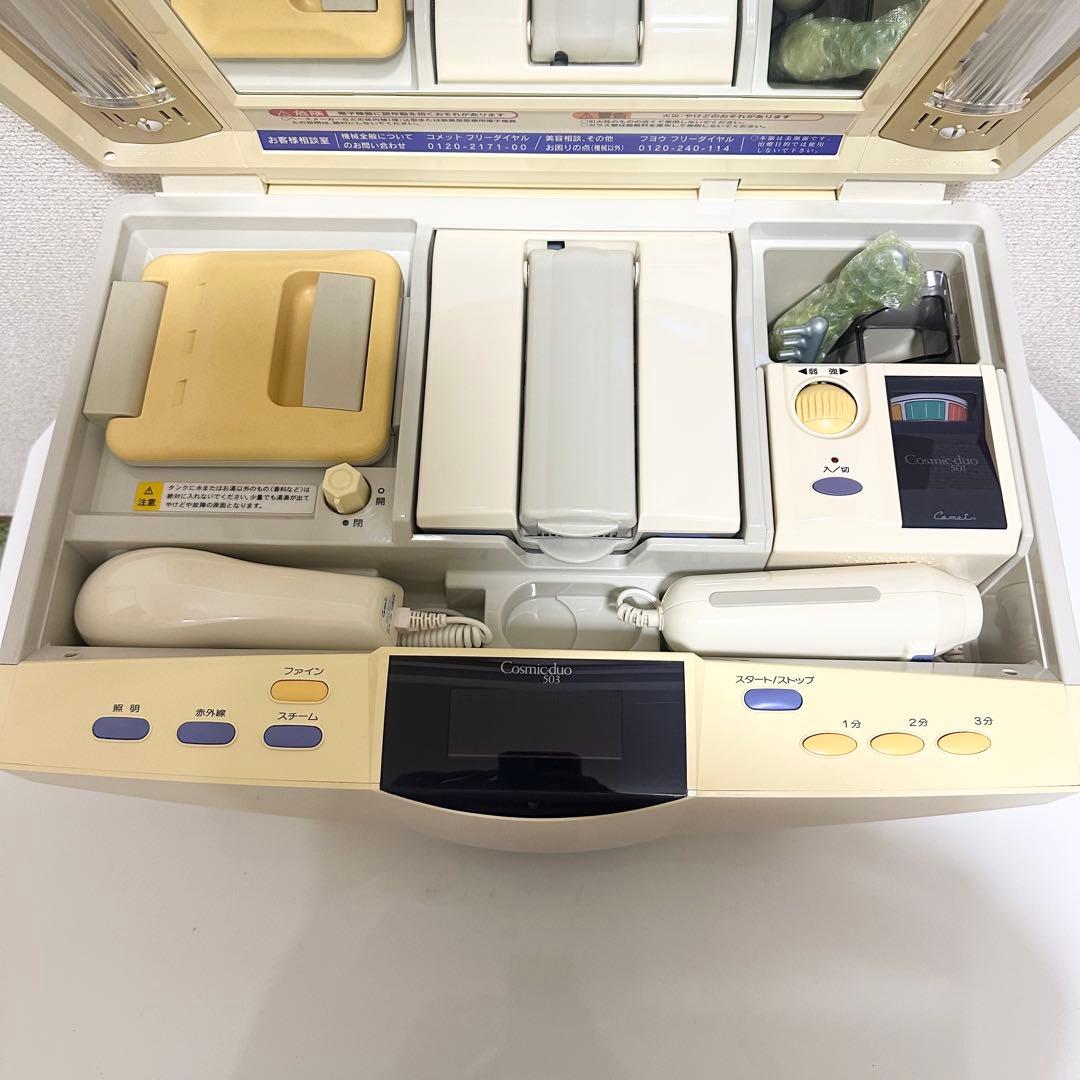 Cosmic duo 501/503 家庭用美容機器　フヨウサキナ　未使用