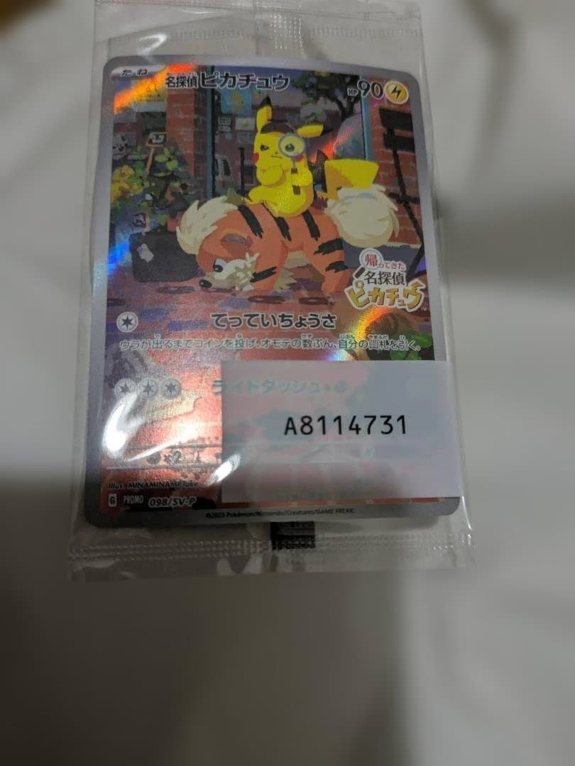 g*o様 ポケモン 帰ってきた名探偵ピカチュウ プロモカード ソフト Switc