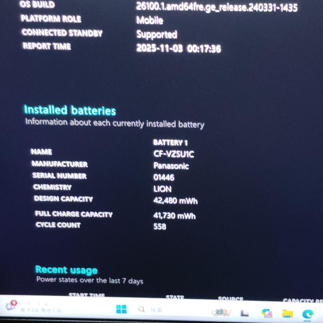 美品 レッツノート CF-SV1 第11世代 i5 16GB 256GB 爆速
