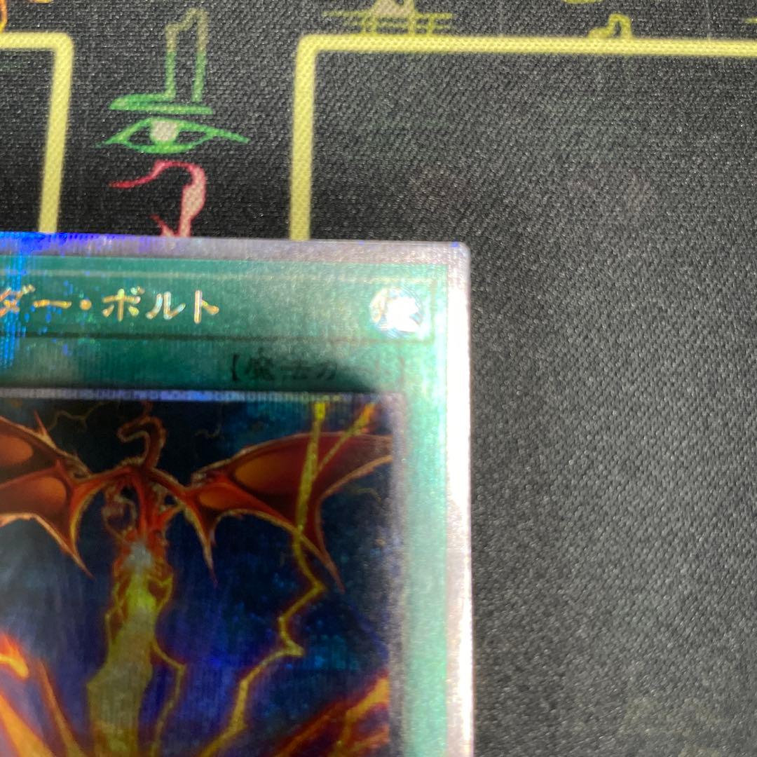 遊戯王：サンダーボルト25th（オシリスバージョン）