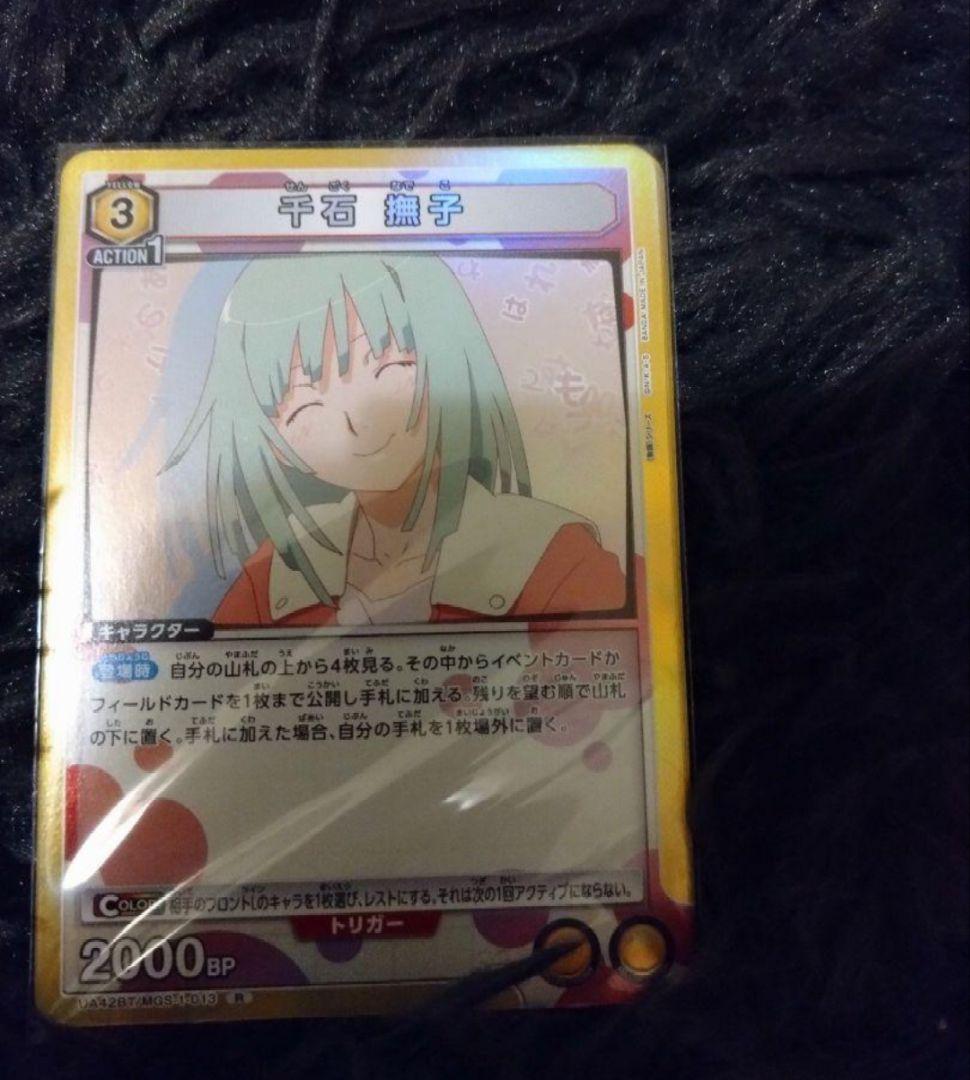 ラ*ド様 物語シリーズ UNION ARENA 4コン一部パラレル