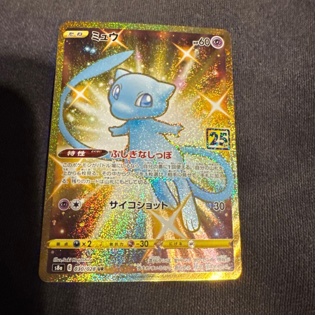 ポケモンカード ミュウUR 25th