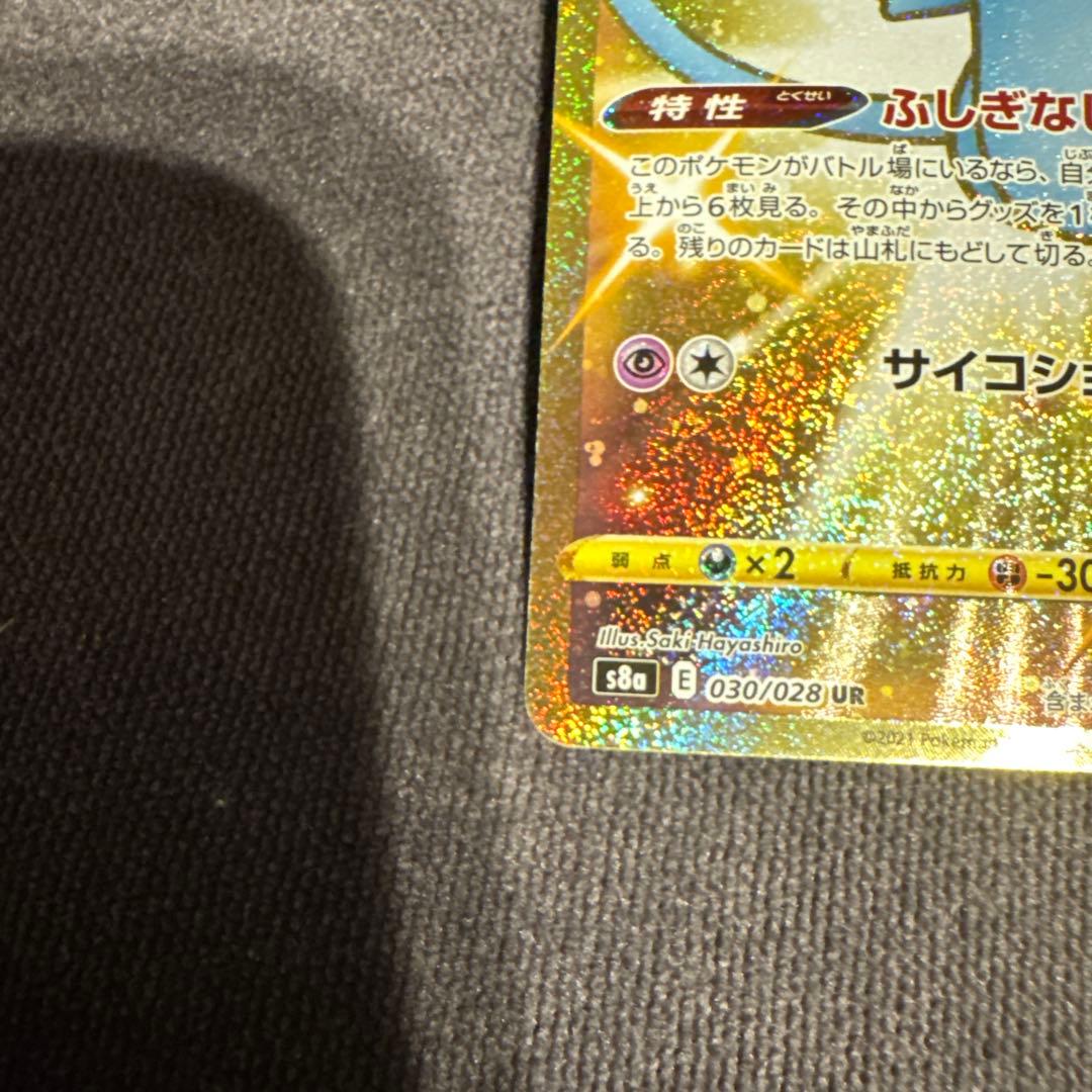 ポケモンカード ミュウUR 25th