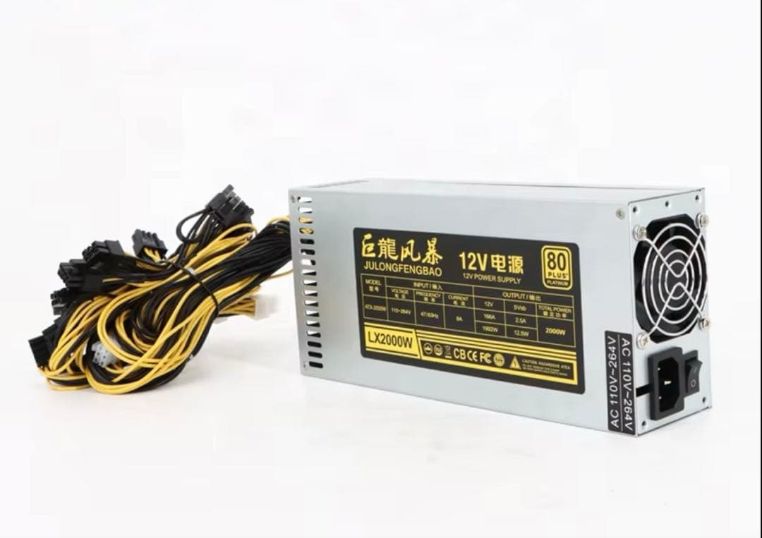 LX2000W 12V 電源ユニット マイニング