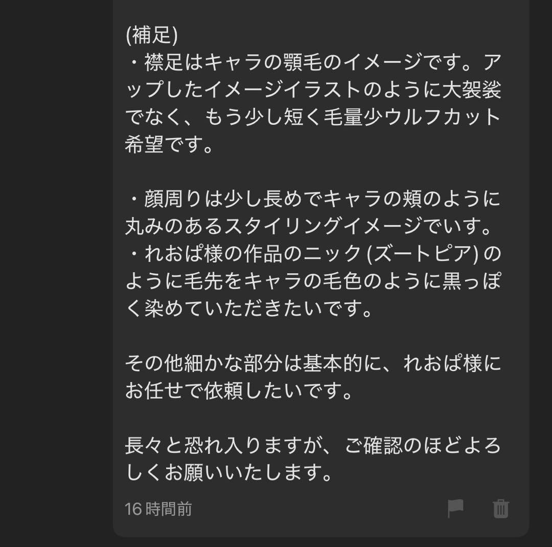 HO様 お見積もりページ