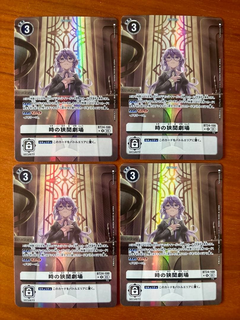 パラレル　時の狭間劇場　4枚セット