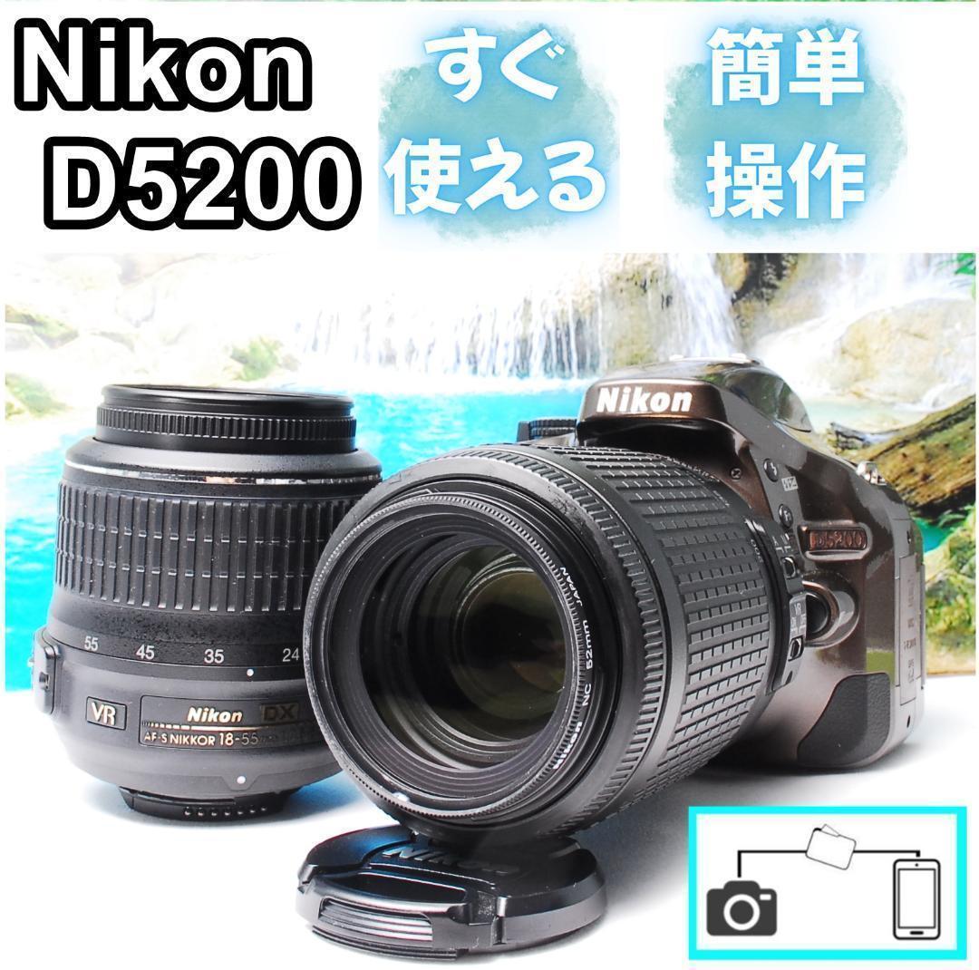 Nikon D5200 Wレンズ 一眼レフ スマホ転送 レアなブロンズカラー