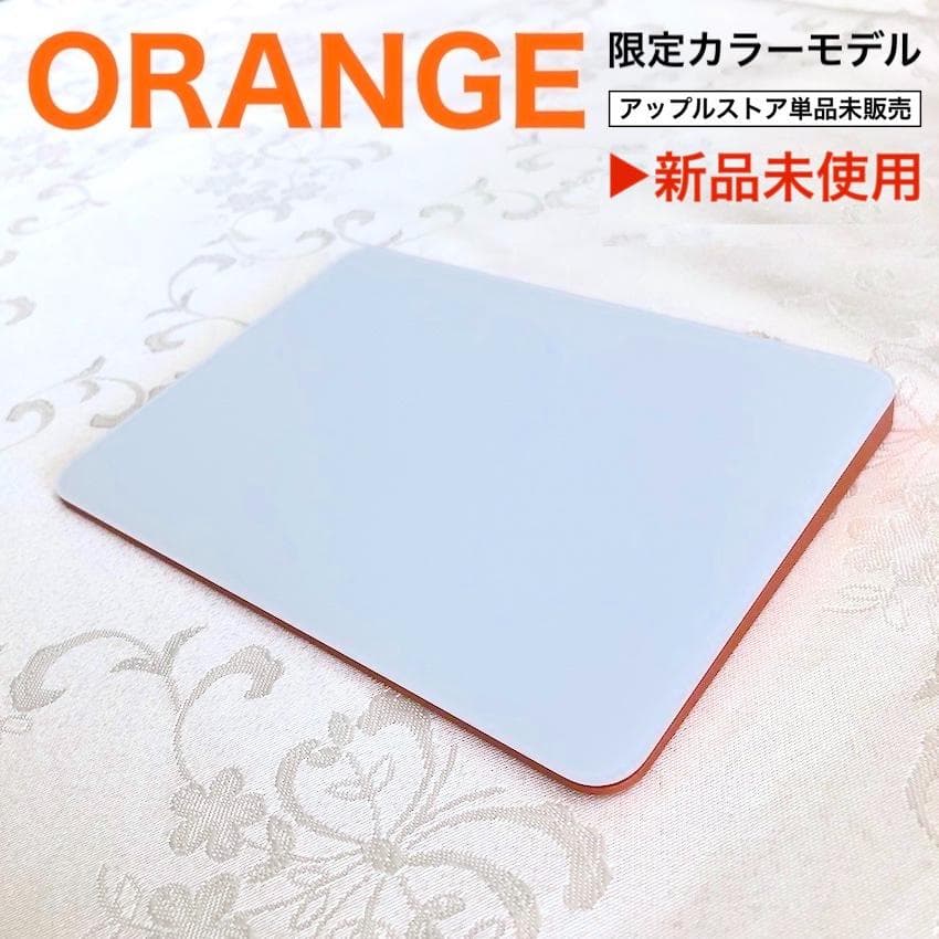 新品未使用｜限定｜オレンジ｜Apple｜Magic Trackpad 3｜純正