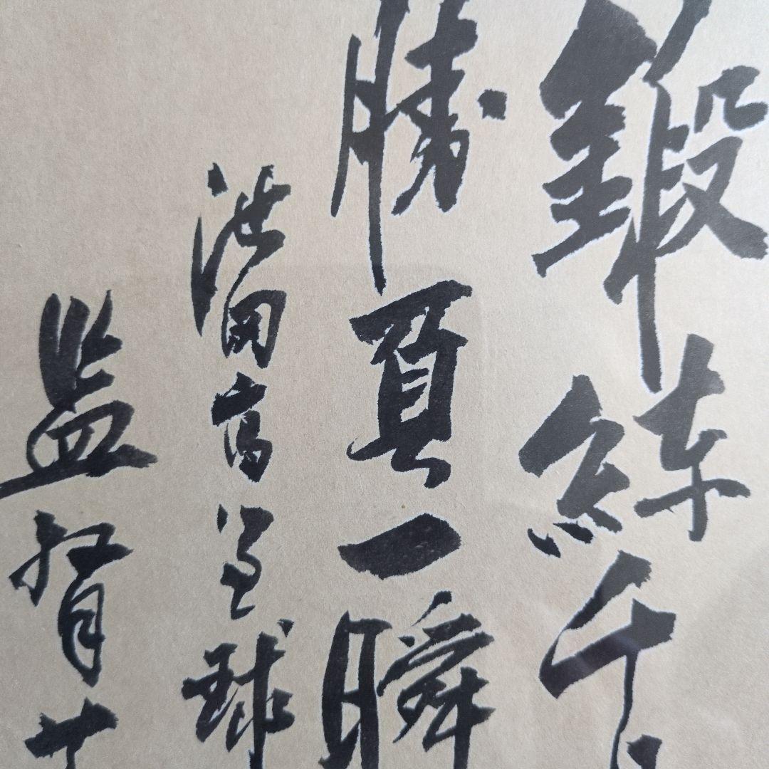 池田高校野球部元監督　蔦文也さん　名言サイン色紙 額付き 経年劣化あり