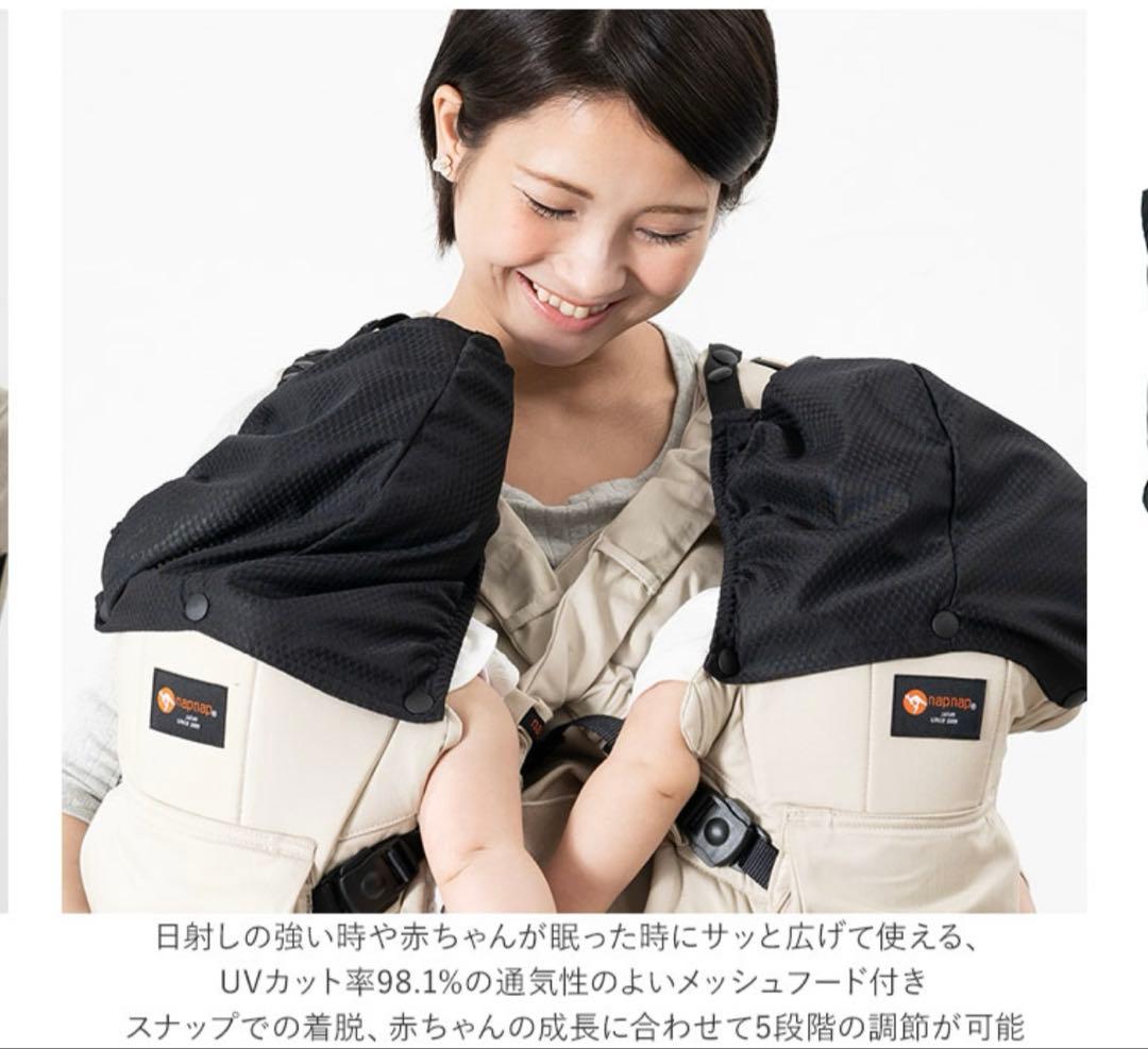 napnap ナップナップ　ふたご抱っこ紐