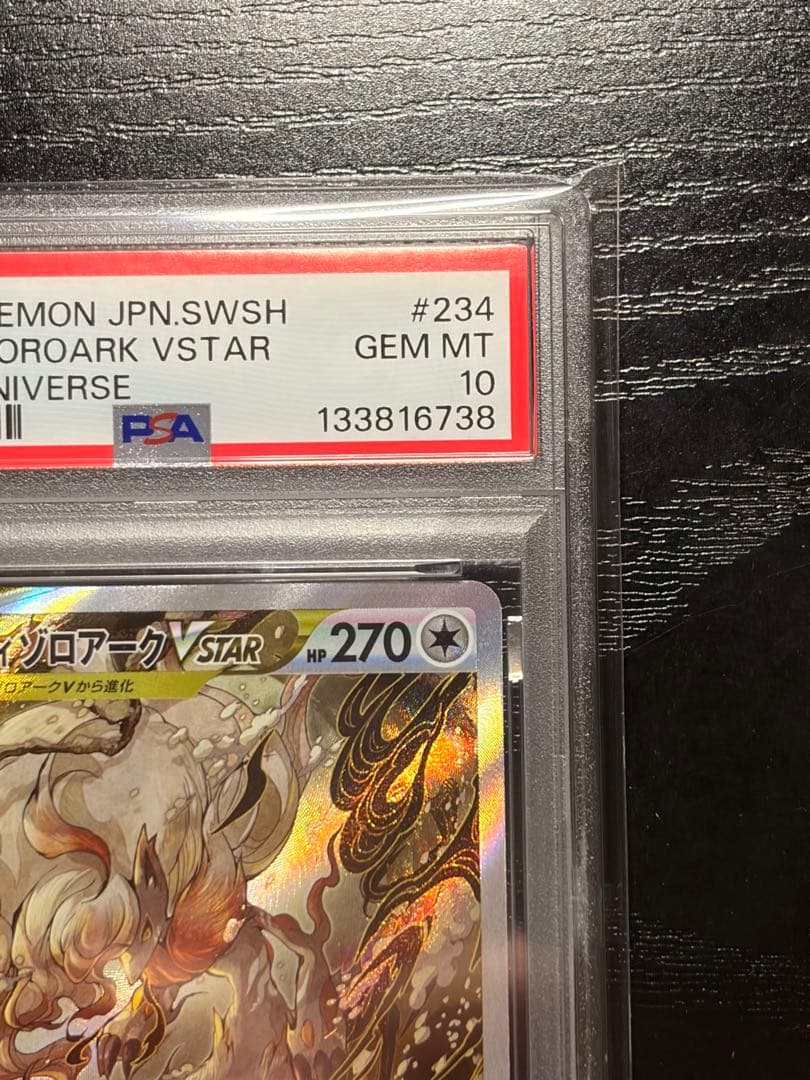 ポケモンカード　PSA10 V STAR ユニバース　ヒスイゾロアーク