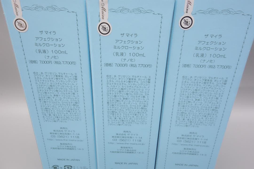 ザ　マイラ　アフェクション　ミルクローション　100ml×3個