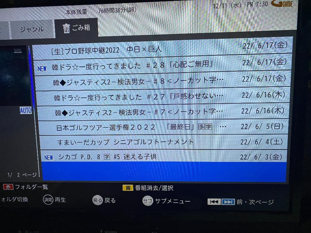 LCD-V32BHR9　HDD:1TB　 3チューナー内蔵