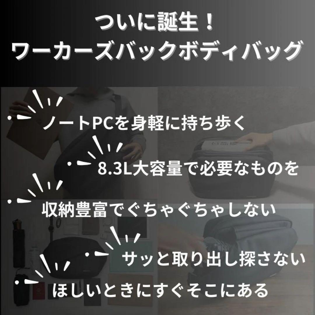 NIG QUICK PACK 13ビジネスボディバッグ