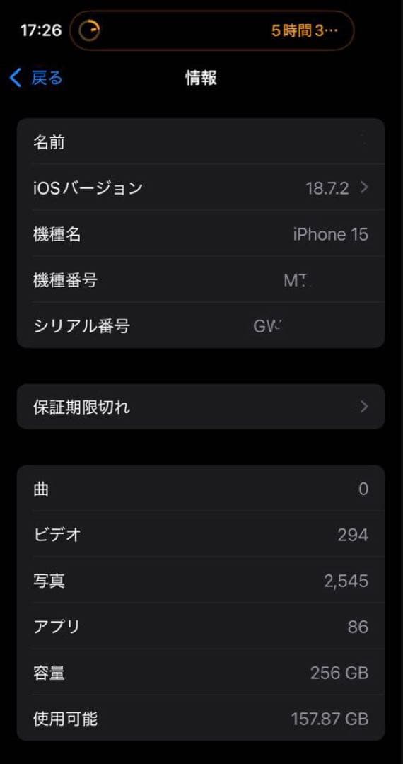 早い者勝ちiPhone15 256GB SIMフリー グリーン(おまけ付き)