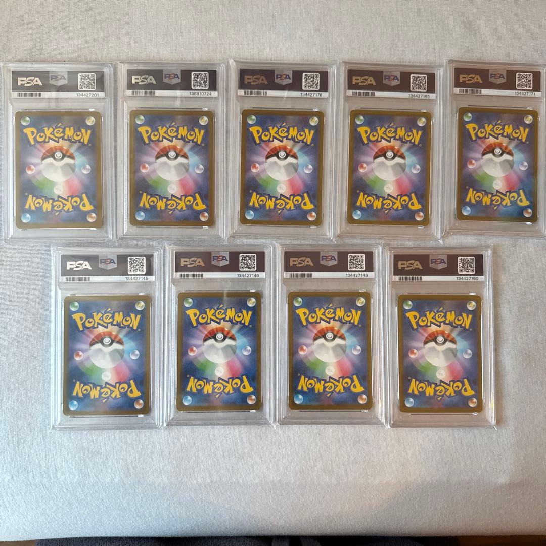 ポケモンカード　PSA寄せ集めセット