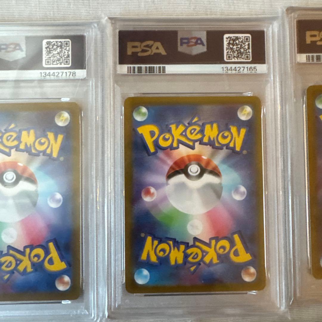ポケモンカード　PSA寄せ集めセット
