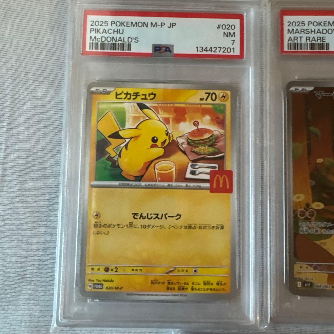 ポケモンカード　PSA寄せ集めセット