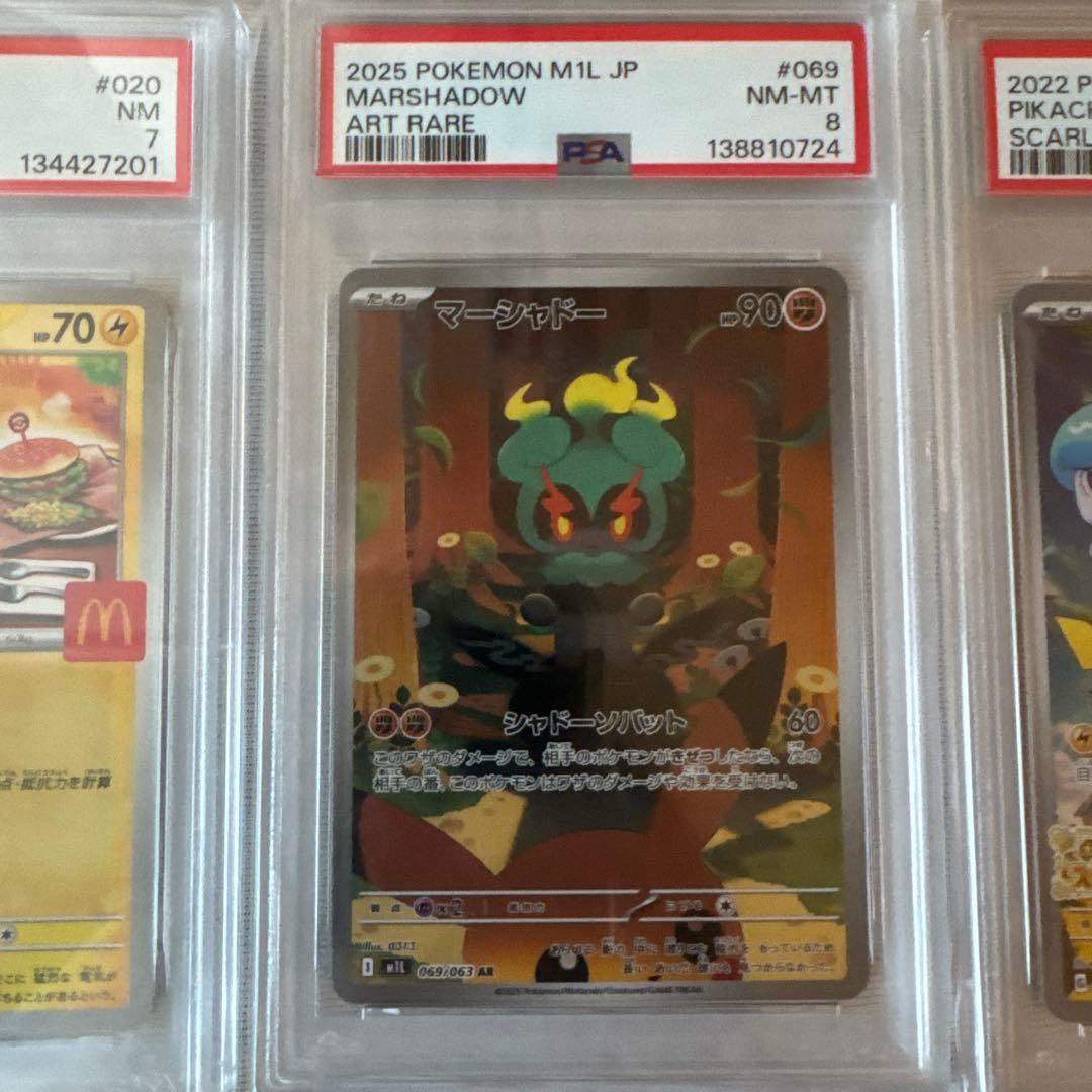 ポケモンカード　PSA寄せ集めセット