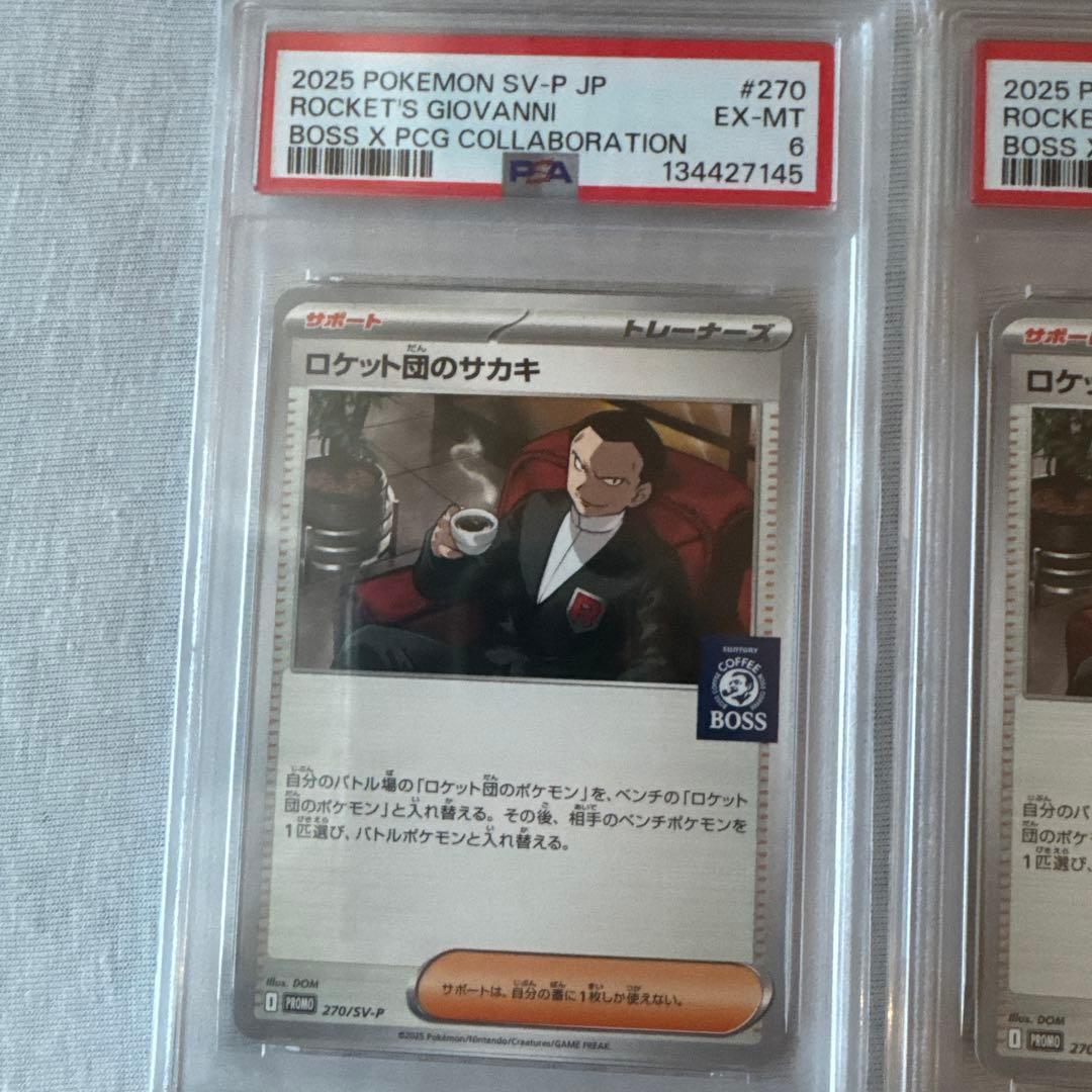 ポケモンカード　PSA寄せ集めセット