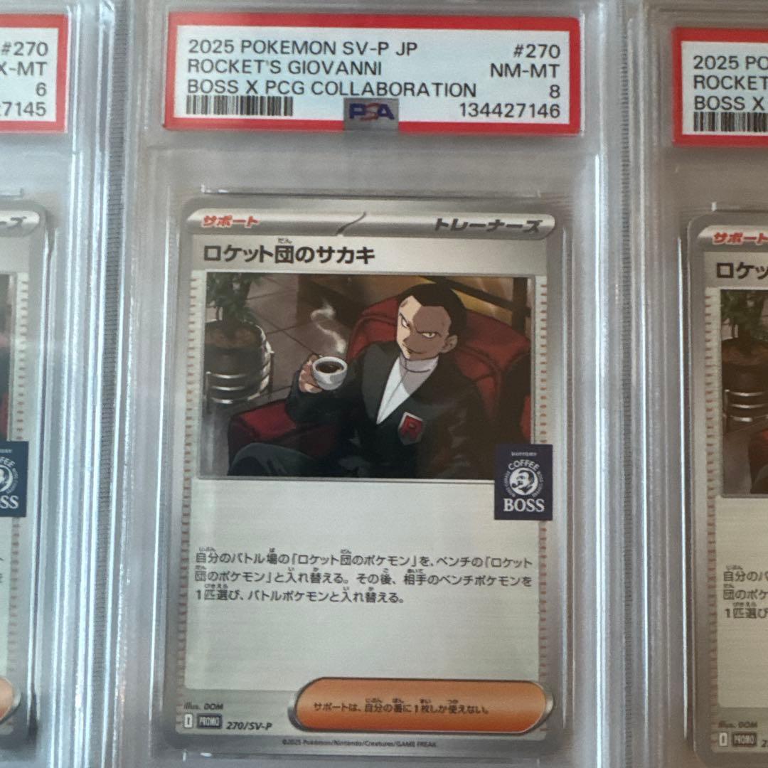 ポケモンカード　PSA寄せ集めセット