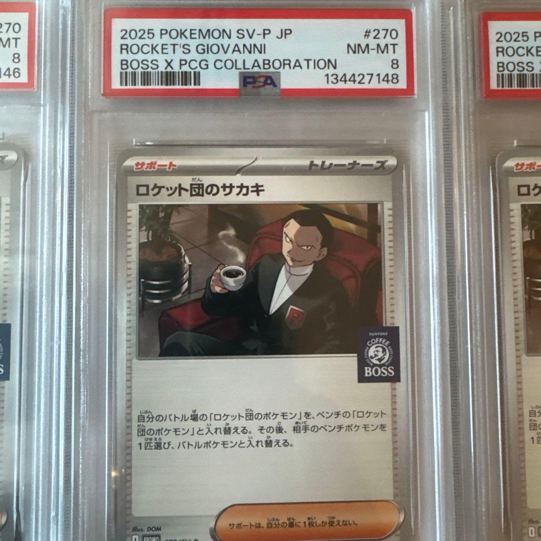 ポケモンカード　PSA寄せ集めセット