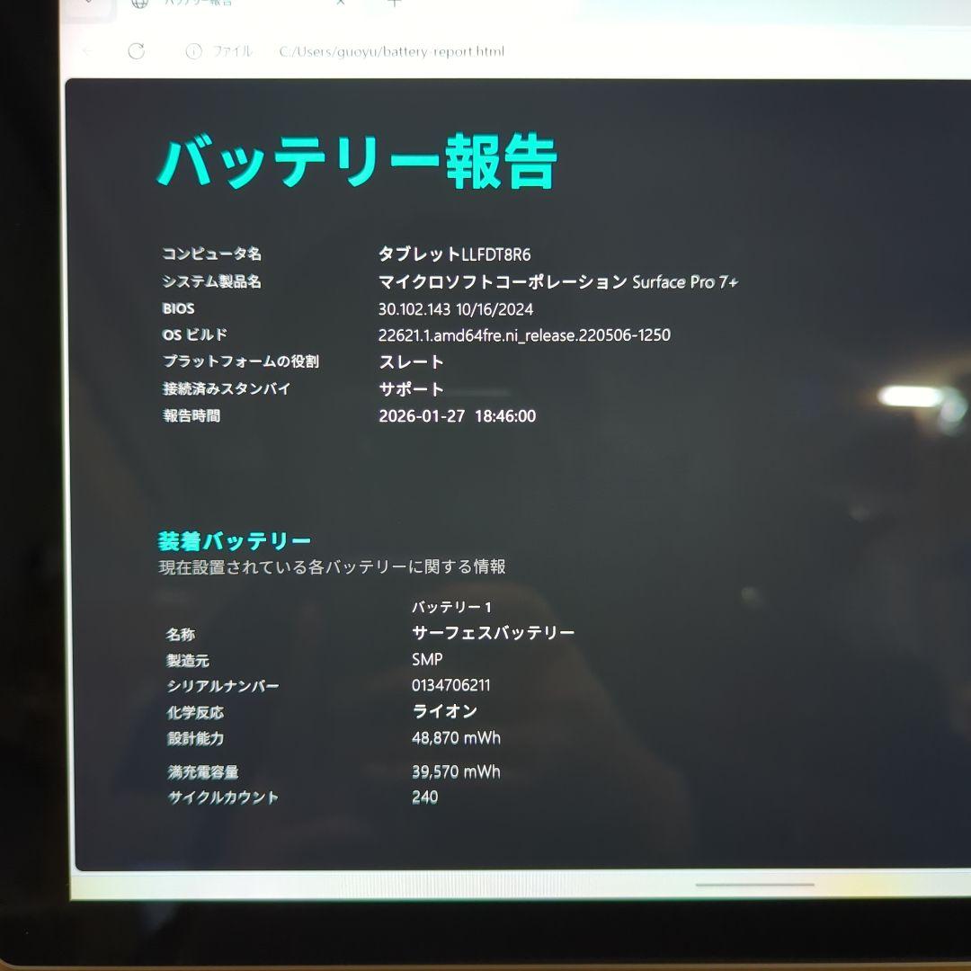 Microsoft Surface Pro7+ 8GB 128GB シルバー