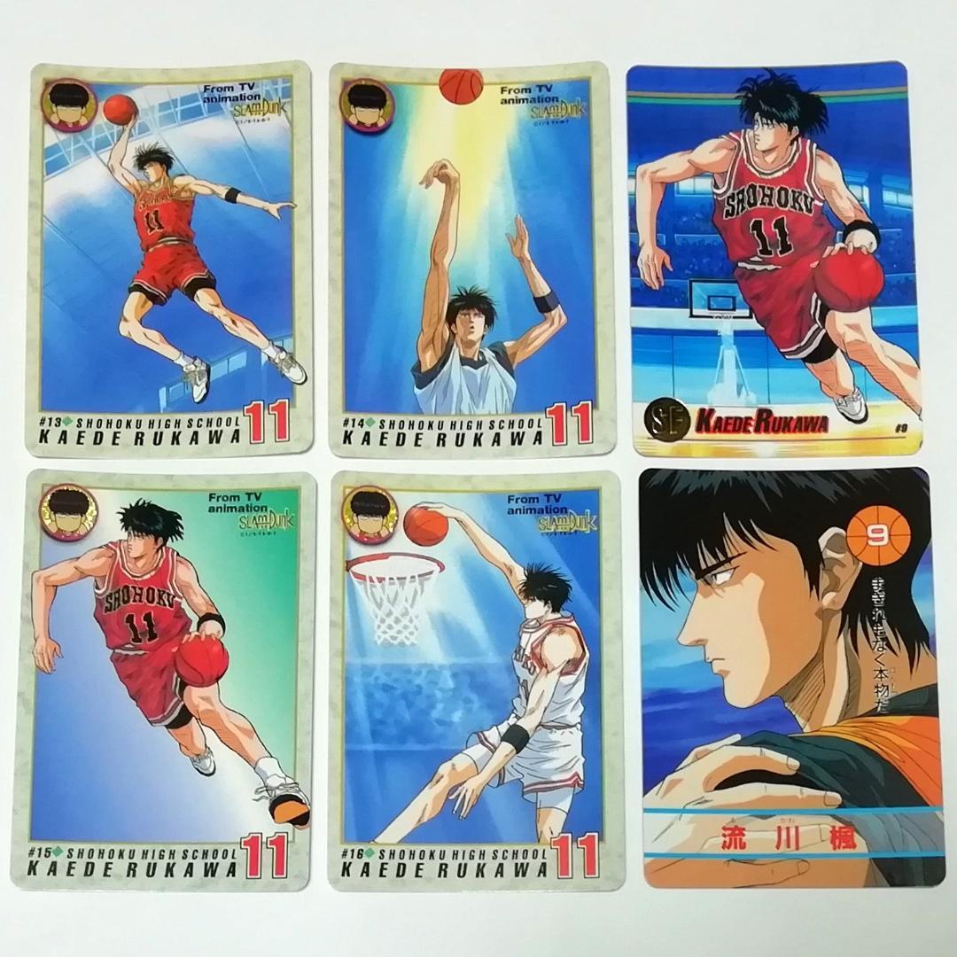 【バラ売り可能】流川楓 １５枚 スラムダンク SLAMDUNK カードダスなど