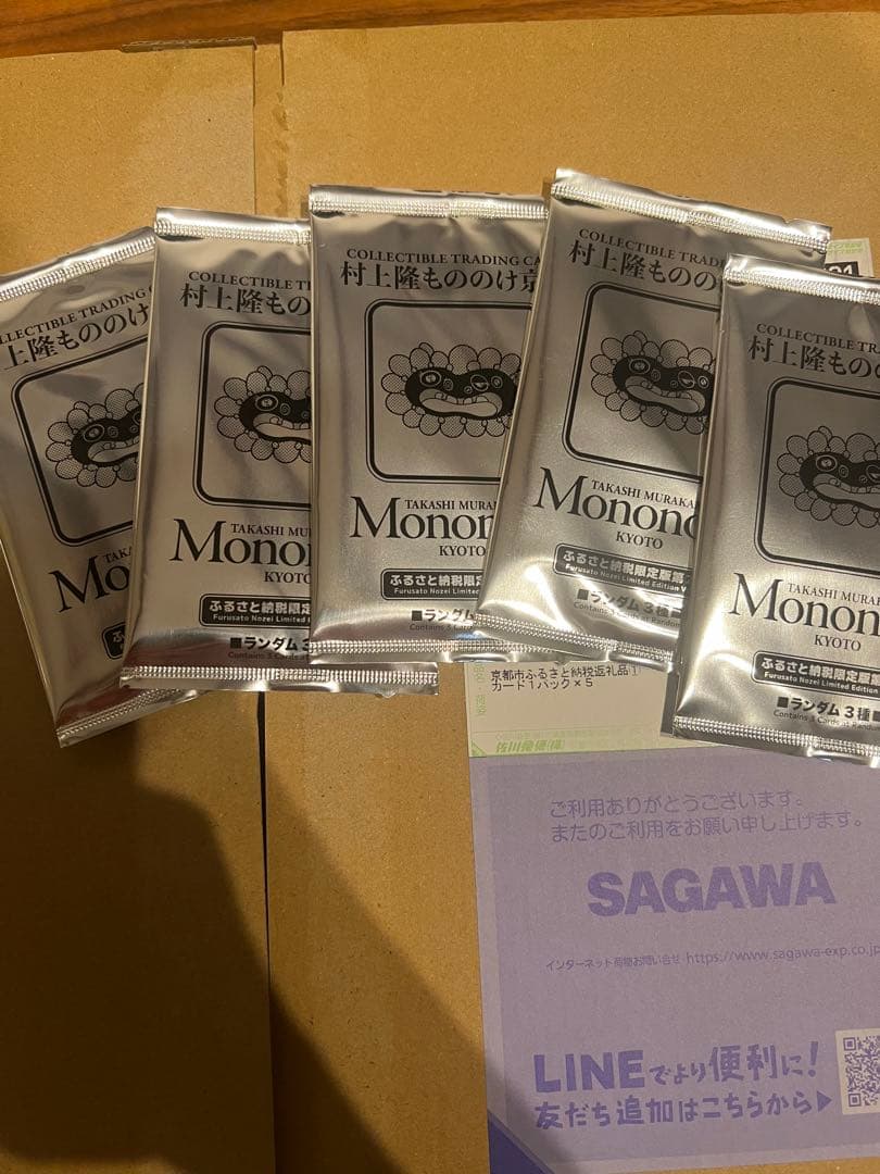 村上隆 もののけ京都　第二弾　ふるさと納税限定版　5パックセット