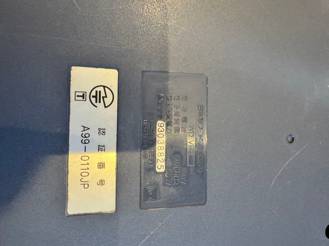 【ジャンク】WD-VP2 シャープ　ワードプロセッサ